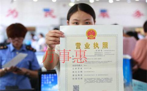 深圳市營業執照辦理需要滿足的程序是怎樣規定的 深圳市營業執照辦理需要滿足的程序是怎樣規定的