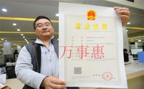 深圳公司營業執照注冊怎么辦理? 深圳公司營業執照注冊怎么辦理?