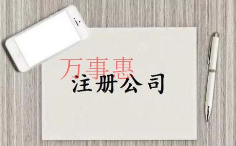 深圳營業執照辦理有哪些手續 深圳營業執照辦理有哪些手續