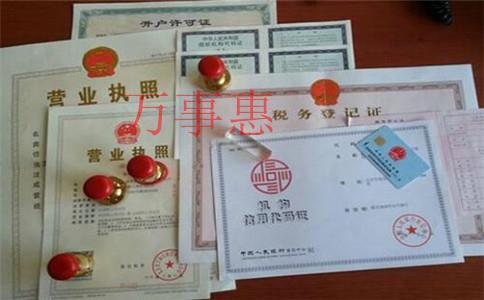 廣東深圳醫療公司注冊有哪些手續包括哪些 廣東深圳醫療公司注冊有哪些手續包括哪些