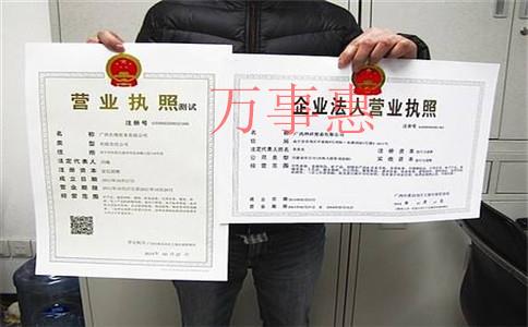 廣東深圳營業執照辦理流程包括哪些2021 廣東深圳營業執照辦理流程包括哪些2021