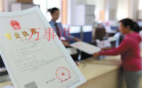 熟食店如何辦營業執照 熟食店如何辦營業執照