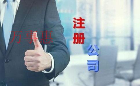 深圳公司營業執照網上注銷的流程? 深圳公司營業執照網上注銷的流程?