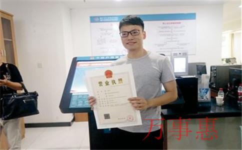 怎么注冊一家茶業公司？注冊條件和注冊流程是什么？