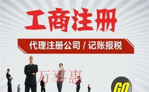 深圳公司注冊(cè)申請(qǐng)最快需要幾天？