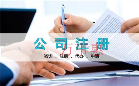 深圳龍崗注冊公司,注冊勞務公司,無地址注冊公司 深圳龍崗注冊公司,注冊勞務公司,無地址注冊公司
