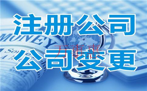 如何在深圳注冊一家科技公司？