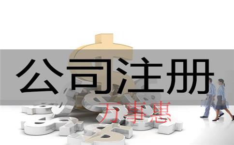 深圳外資公司能不能變更注冊(cè)內(nèi)資公司？