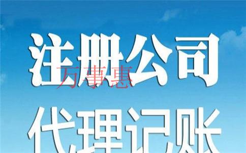 深圳物業(yè)公司注冊的流程及條件 深圳物業(yè)公司注冊的流程及條件