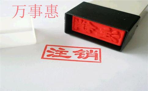 注冊(cè)公司比注冊(cè)成個(gè)體戶好太多了,大多數(shù)人不知道有這4 注冊(cè)公司比注冊(cè)成個(gè)體戶好太多了,大多數(shù)人不知道有這4