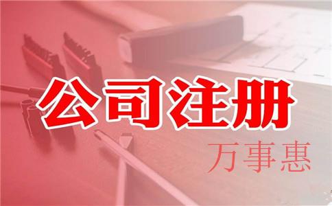 (深圳貿易公司注冊流程)如何注冊貿易公司流程圖 (深圳貿易公司注冊流程)如何注冊貿易公司流程圖