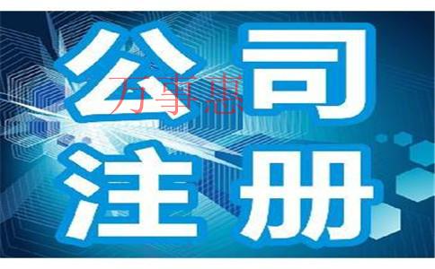 深圳開網店怎么注冊營業執照? 深圳開網店怎么注冊營業執照?