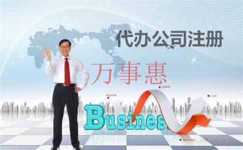 新安地址掛靠注冊公司機構 新安地址掛靠注冊公司機構