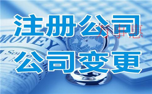 「深圳注冊(cè)公司有什么要求」公司注冊(cè)流程有哪些? 「深圳注冊(cè)公司有什么要求」公司注冊(cè)流程有哪些?