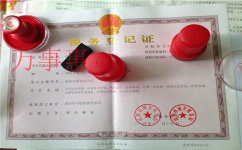深圳注冊公司代理:公司成立后需要知道的八條稅務知識 深圳注冊公司代理:公司成立后需要知道的八條稅務知識