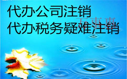 「深圳公司注冊駁回」企業取名有何要求? 「深圳公司注冊駁回」企業取名有何要求?