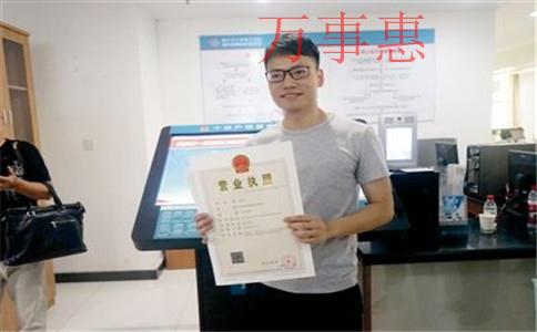 深圳注冊公司:食品經營許可證辦理條件及辦理流程 深圳注冊公司:食品經營許可證辦理條件及辦理流程