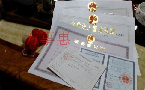 深圳注冊公司:如何變更個體戶營業執照 深圳注冊公司:如何變更個體戶營業執照