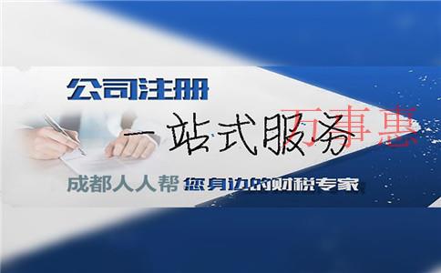 「公司在哪里注冊(cè)」在深圳萬(wàn)事惠財(cái)務(wù)注冊(cè)公司的四大優(yōu)勢(shì) 「公司在哪里注冊(cè)」在深圳萬(wàn)事惠財(cái)務(wù)注冊(cè)公司的四大優(yōu)勢(shì)