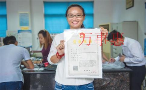 廣東深圳營業執照辦理需要滿足的流程有哪些2021 廣東深圳營業執照辦理需要滿足的流程有哪些2021