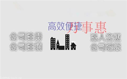 2021深圳市營業執照辦理滿足流程有哪些 2021深圳市營業執照辦理滿足流程有哪些