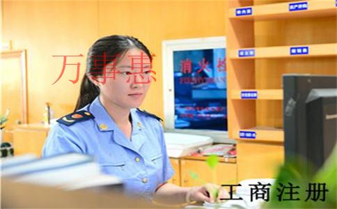 深圳營業執照辦理有什么程序 深圳營業執照辦理有什么程序