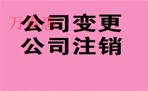 醫療公司注冊有哪些有什么流程 醫療公司注冊有哪些有什么流程