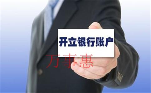 廣東深圳市營業執照辦理有什么手續 廣東深圳市營業執照辦理有什么手續