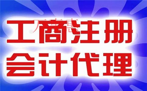 2021廣東深圳市醫療公司注冊有哪些有什么手續 2021廣東深圳市醫療公司注冊有哪些有什么手續