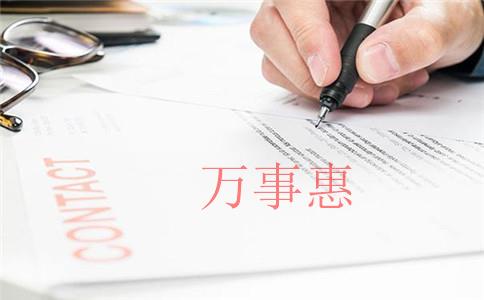 深圳醫療公司注冊有哪些需要什么手續2021 深圳醫療公司注冊有哪些需要什么手續2021