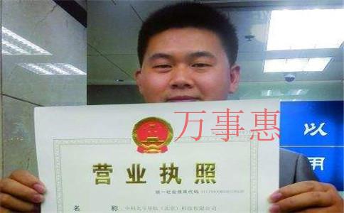 2021深圳營業執照辦理手續是什么 2021深圳營業執照辦理手續是什么