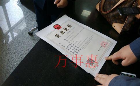 廣東深圳營業執照辦理需要滿足的程序有哪些 廣東深圳營業執照辦理需要滿足的程序有哪些