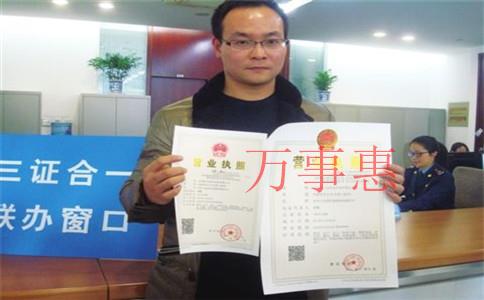 廣東深圳市營業執照辦理要滿足什么程序2021 廣東深圳市營業執照辦理要滿足什么程序2021