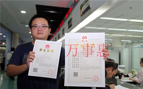 豆腐店如何辦營(yíng)業(yè)執(zhí)照 豆腐店如何辦營(yíng)業(yè)執(zhí)照