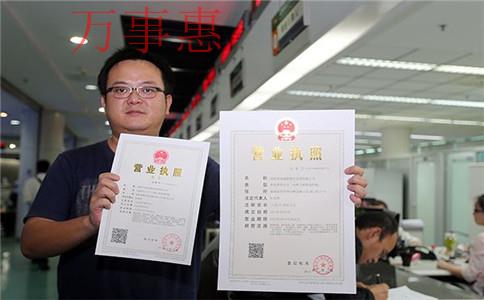 深圳營(yíng)業(yè)執(zhí)照辦理需要滿(mǎn)足的流程有哪些2021 深圳營(yíng)業(yè)執(zhí)照辦理需要滿(mǎn)足的流程有哪些2021