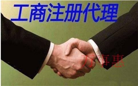 2021廣東深圳營業執照辦理有什么手續 2021廣東深圳營業執照辦理有什么手續