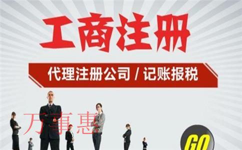 2021深圳市醫療公司注冊有哪些流程包括哪些 2021深圳市醫療公司注冊有哪些流程包括哪些