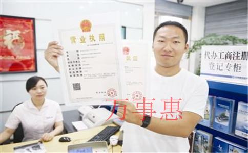 2021廣東深圳市醫療公司注冊有哪些要滿足什么手續 2021廣東深圳市醫療公司注冊有哪些要滿足什么手續