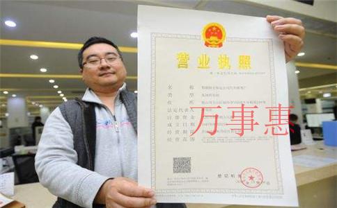 2021深圳營業執照辦理有哪些程序 2021深圳營業執照辦理有哪些程序