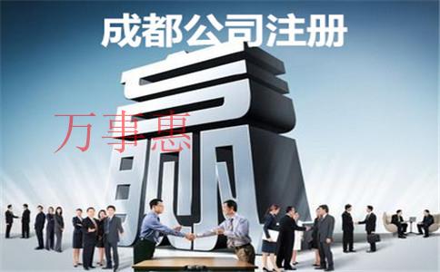 辦理深圳工商營(yíng)業(yè)執(zhí)照需要提交哪些資料? 辦理深圳工商營(yíng)業(yè)執(zhí)照需要提交哪些資料?